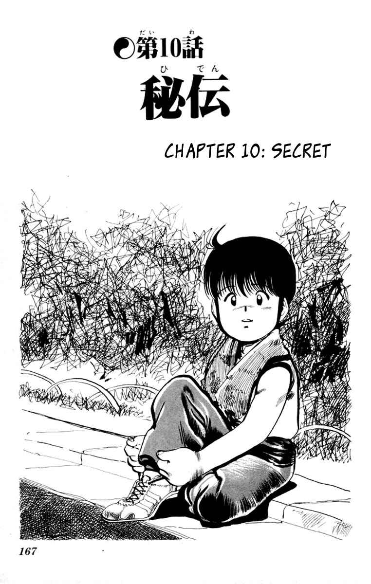 Page 1 Chapter 19 Kenji