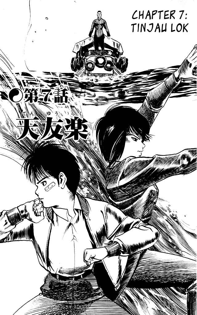Page 2 Chapter 104 Kenji