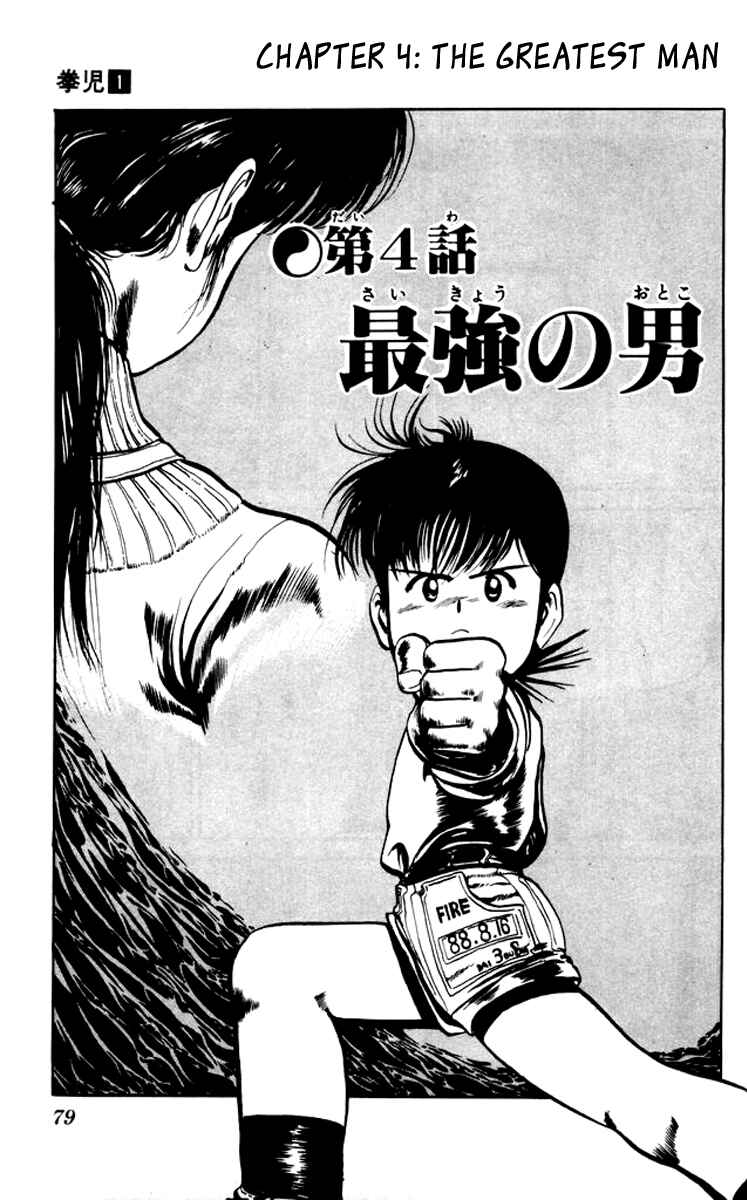 Page 1 Chapter 4 Kenji
