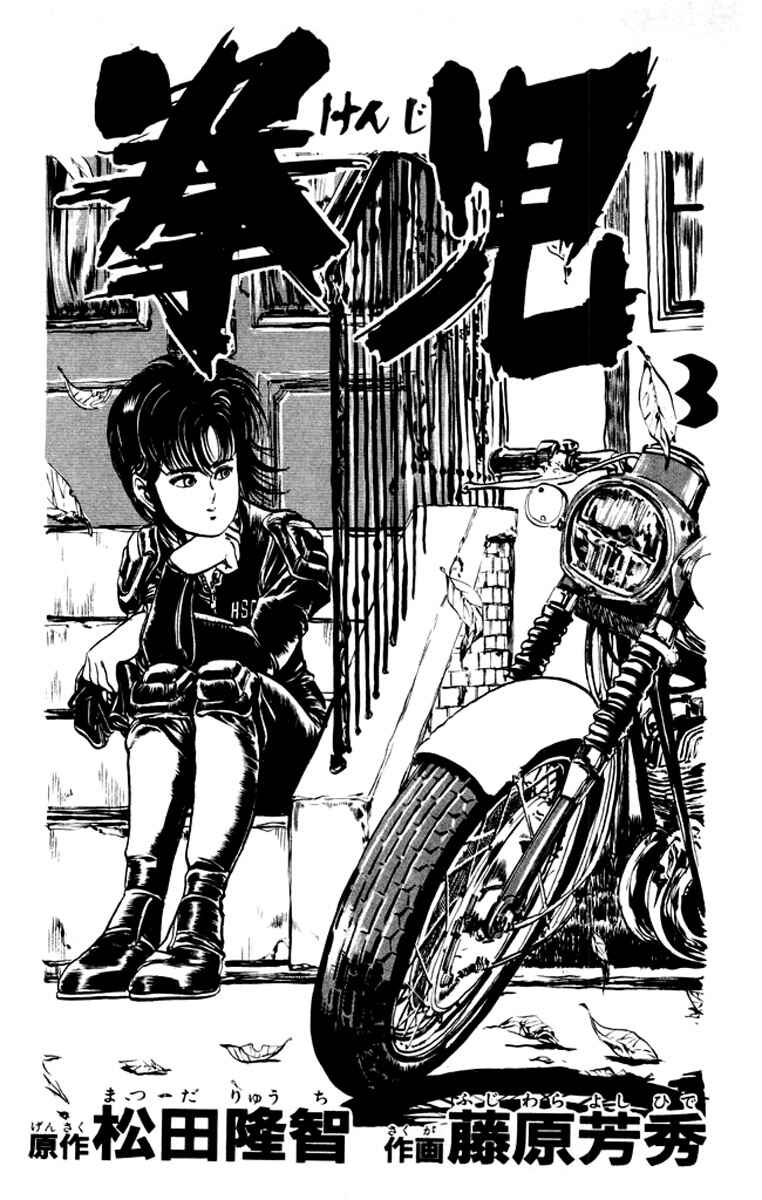 Page 1 Chapter 20 Kenji