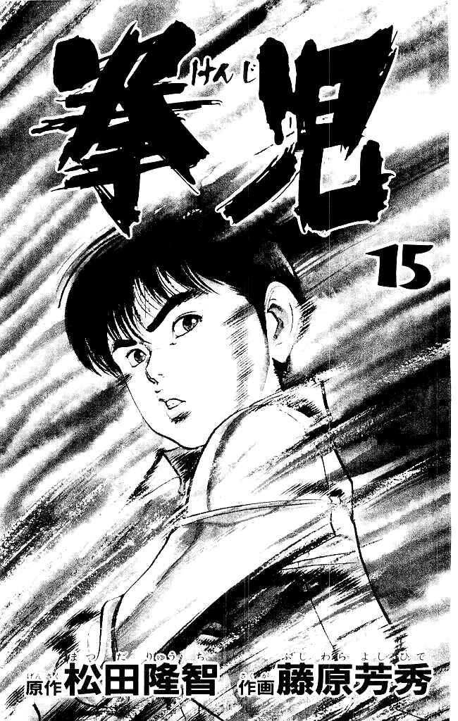 Page 2 Chapter 134 Kenji
