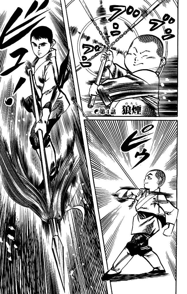 Page 1 Chapter 167 Kenji