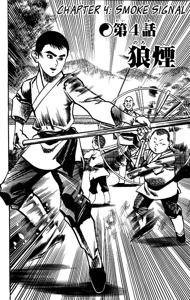 Page 2 Chapter 167 Kenji