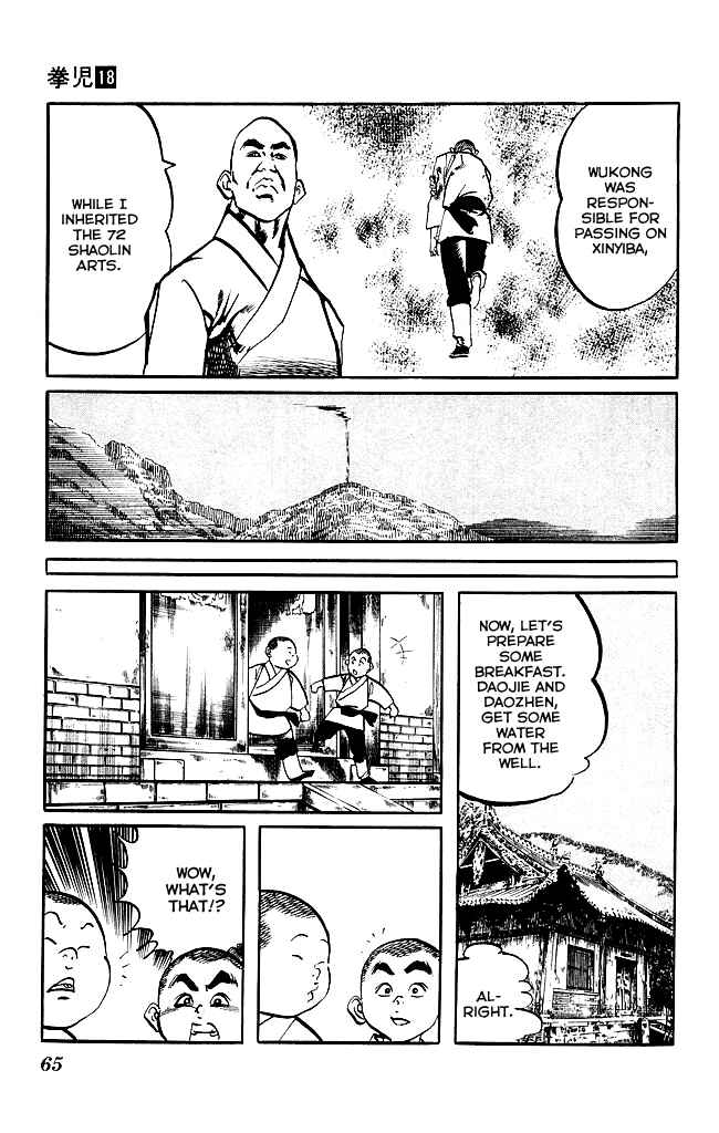 Page 7 Chapter 167 Kenji
