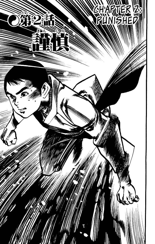 Page 1 Chapter 165 Kenji