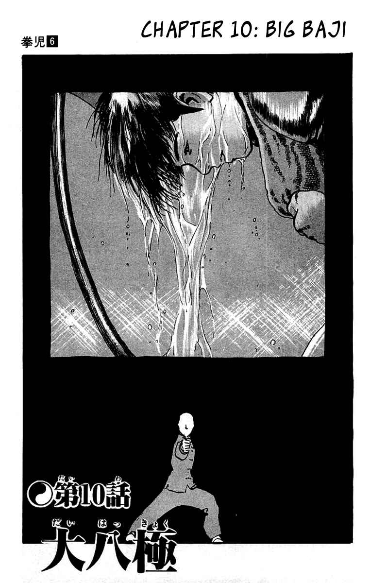 Page 1 Chapter 58 Kenji
