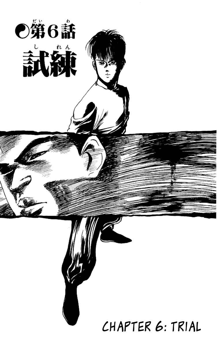 Page 1 Chapter 54 Kenji