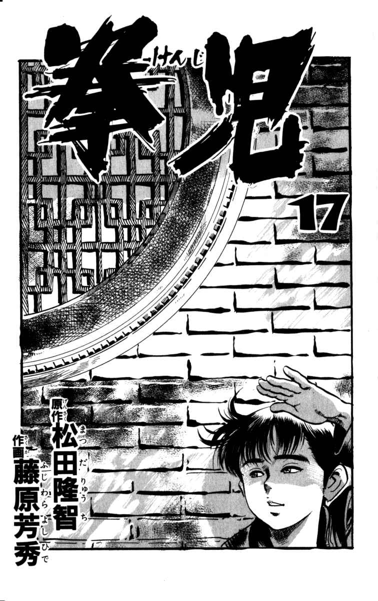 Page 1 Chapter 154 Kenji
