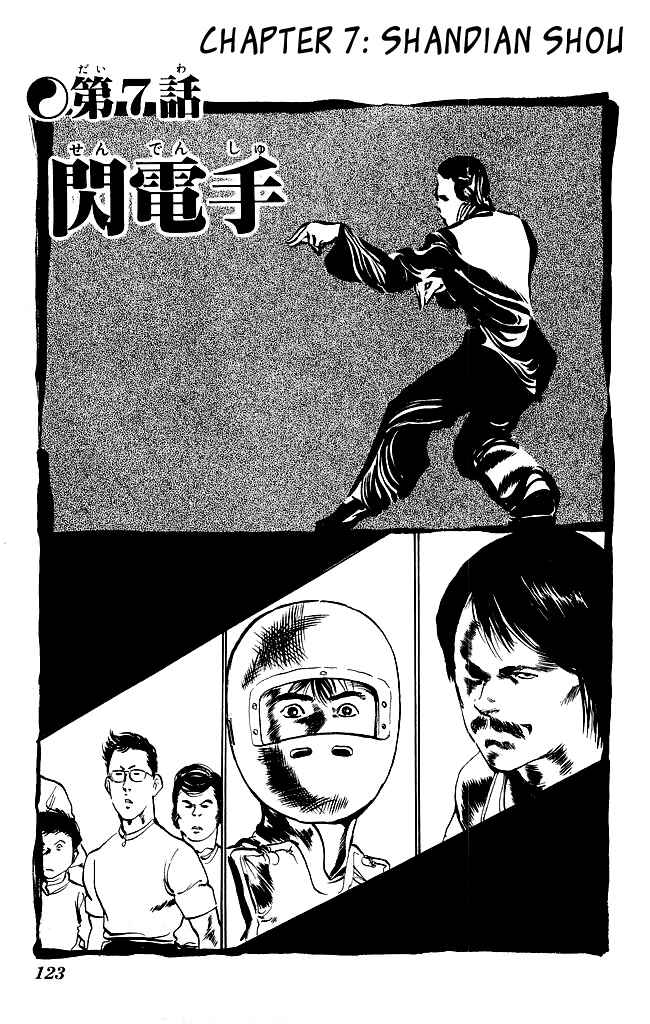 Page 1 Chapter 75 Kenji