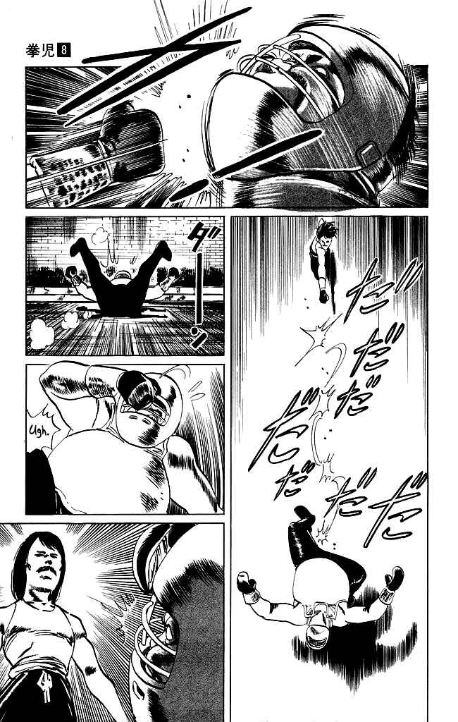Page 15 Chapter 75 Kenji