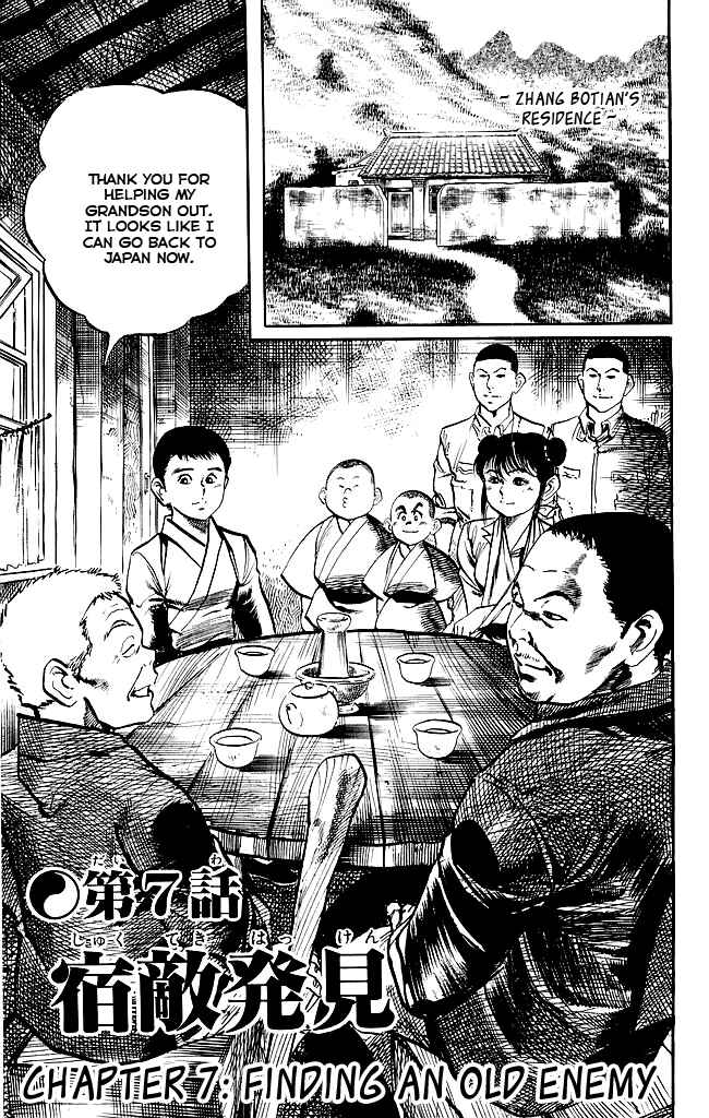 Page 1 Chapter 180 Kenji