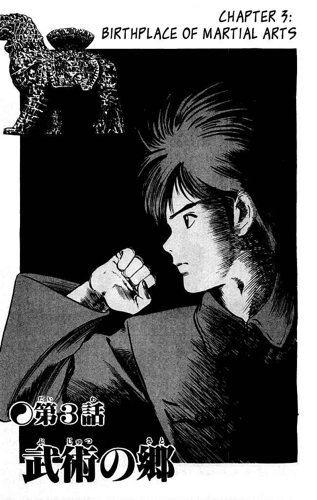 Page 1 Chapter 118 Kenji
