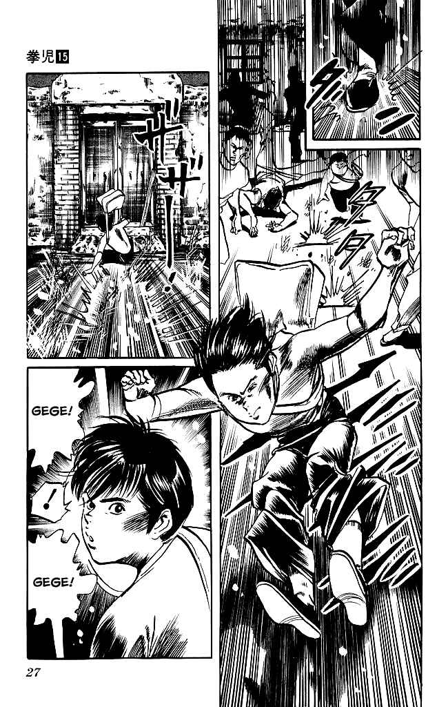 Page 6 Chapter 135 Kenji