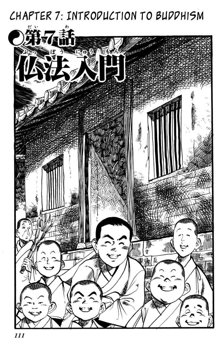 Page 1 Chapter 160 Kenji