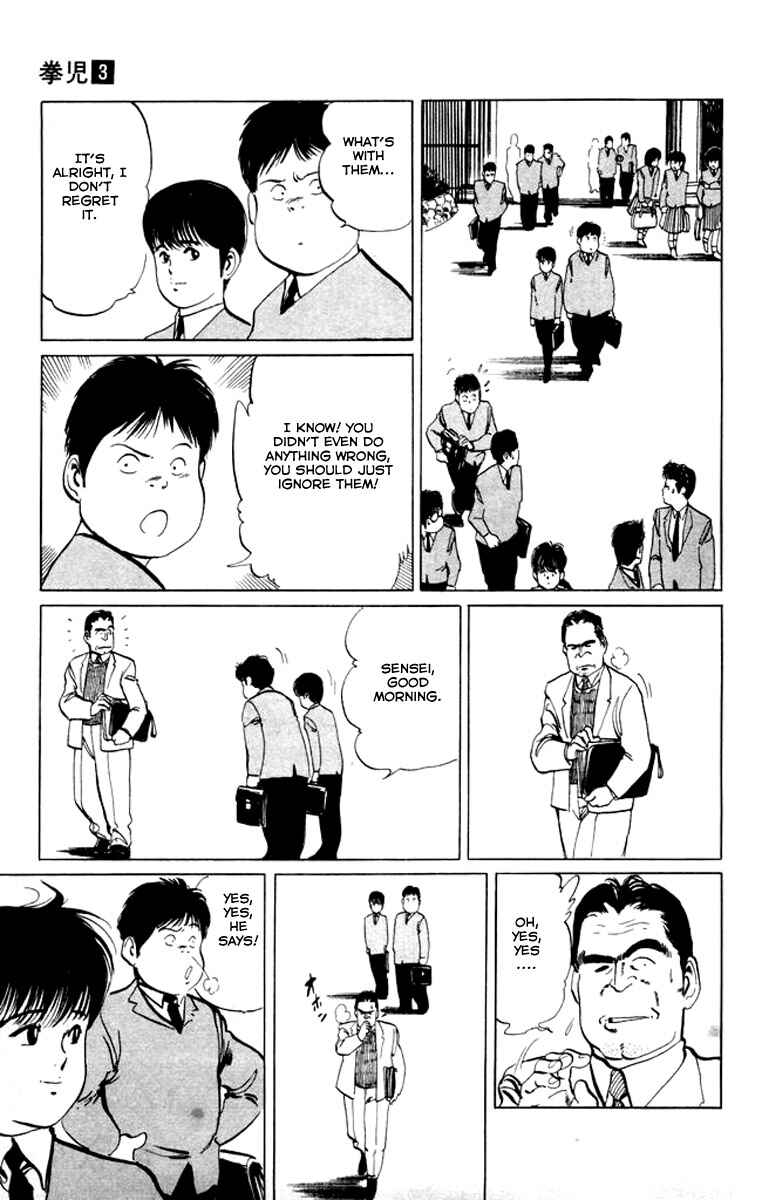 Page 7 Chapter 29 Kenji