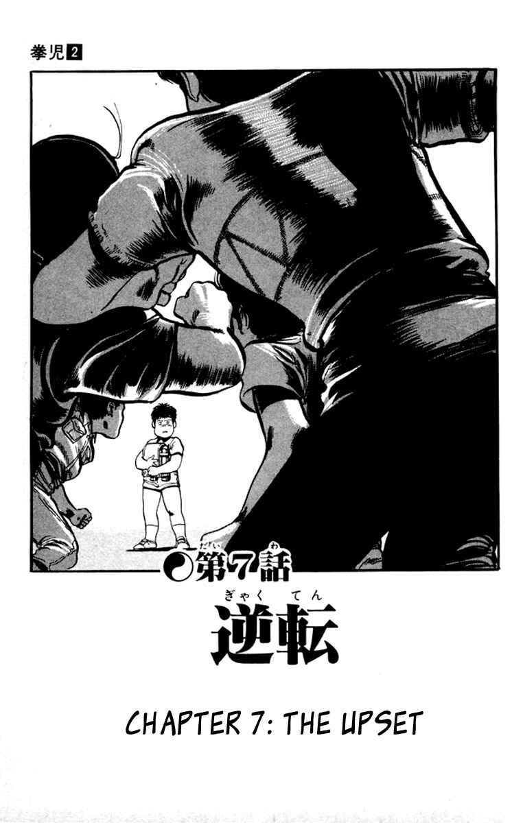Page 1 Chapter 16 Kenji