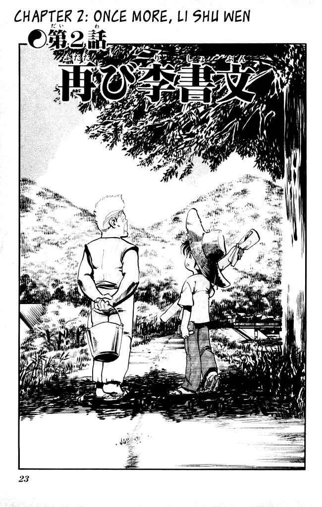 Page 1 Chapter 11 Kenji