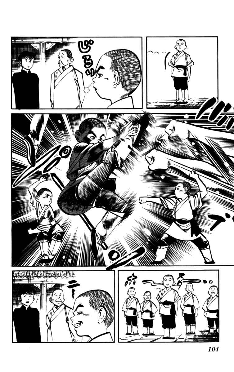 Page 12 Chapter 159 Kenji