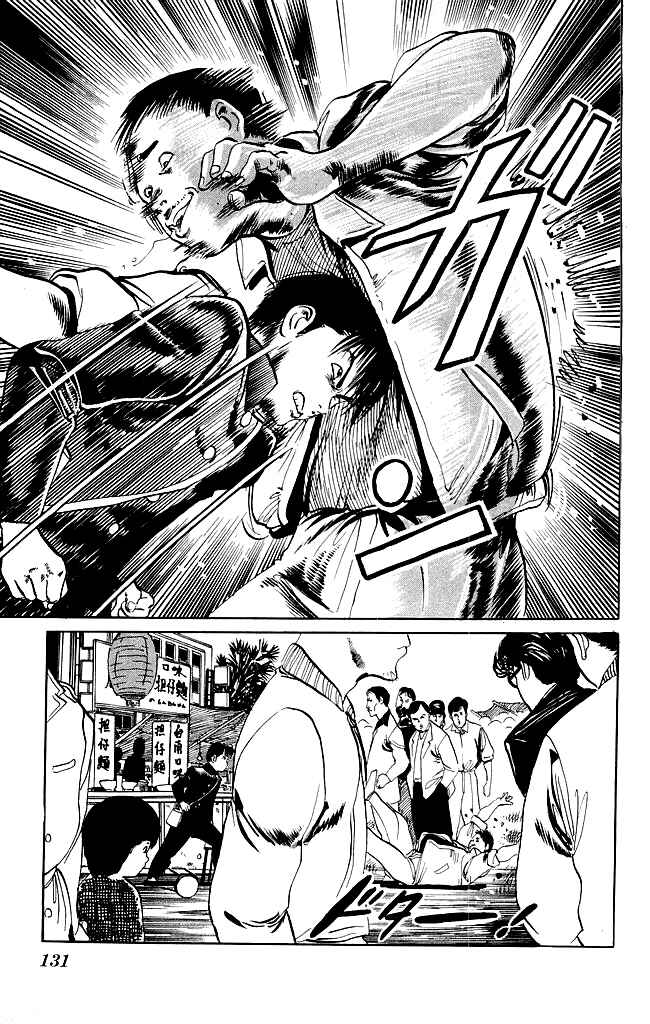 Page 20 Chapter 84 Kenji
