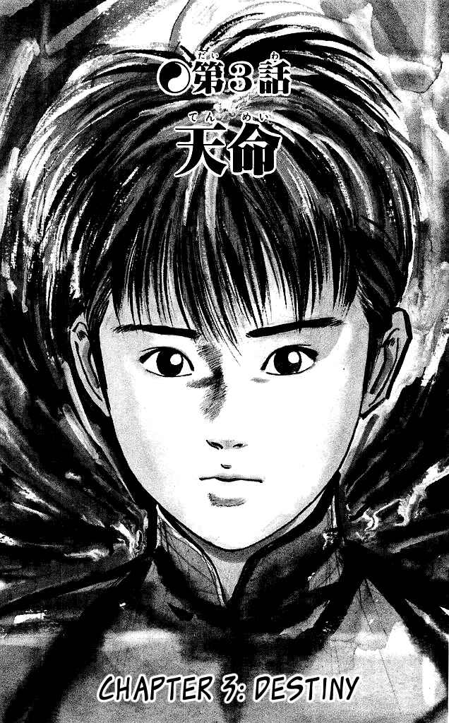 Page 2 Chapter 100 Kenji