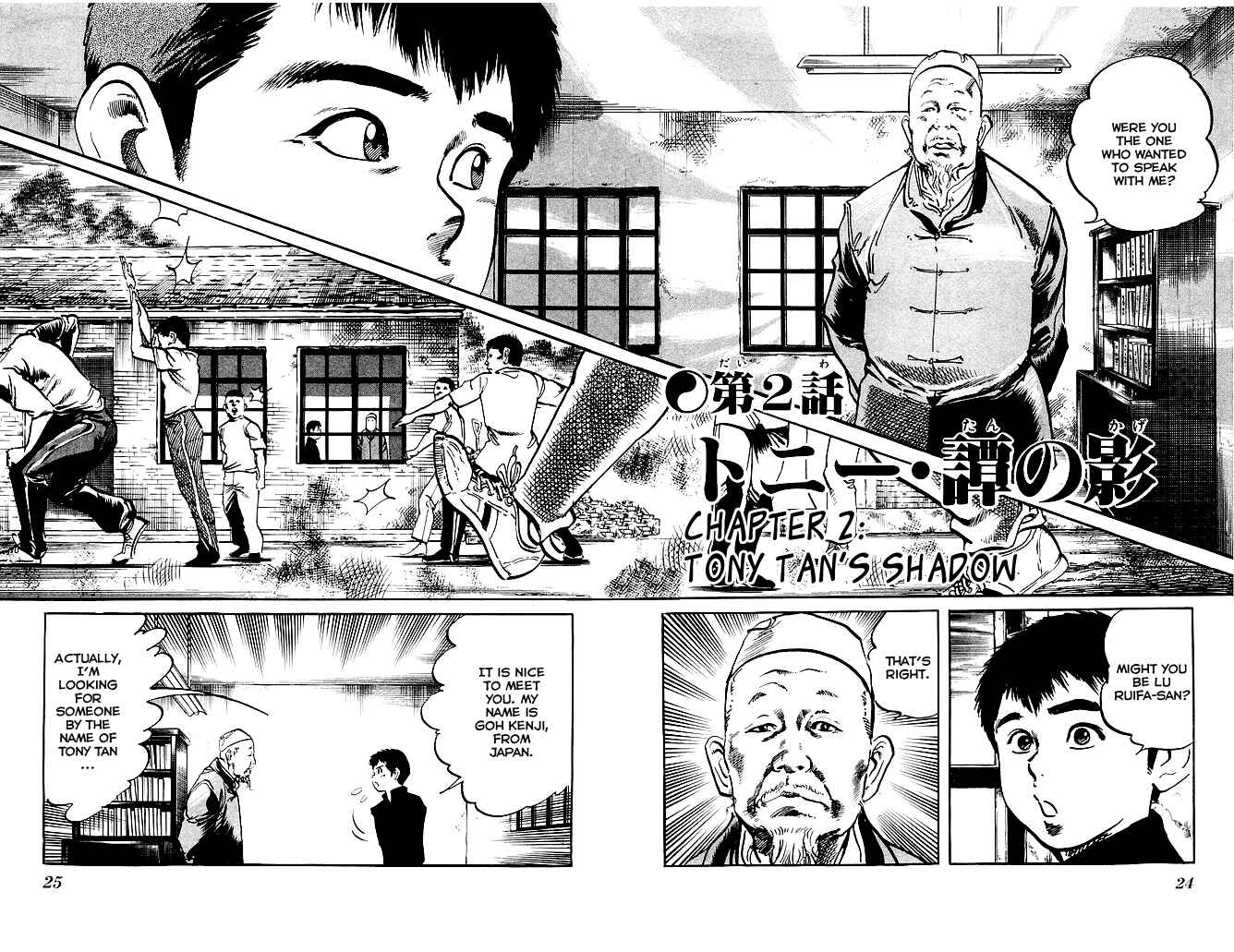 Page 1 Chapter 185 Kenji