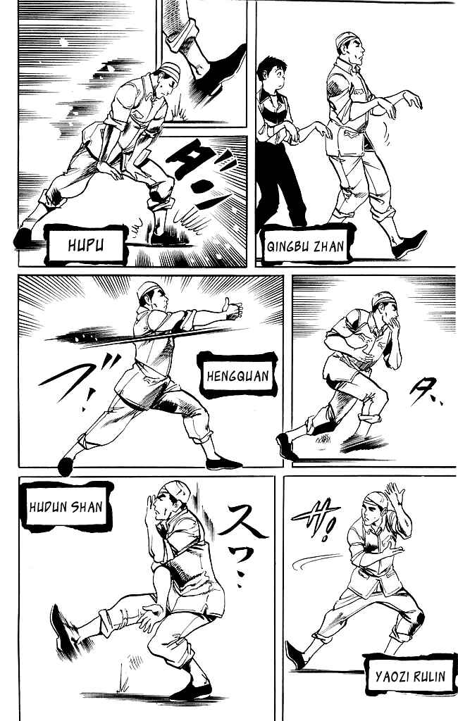 Page 5 Chapter 185 Kenji
