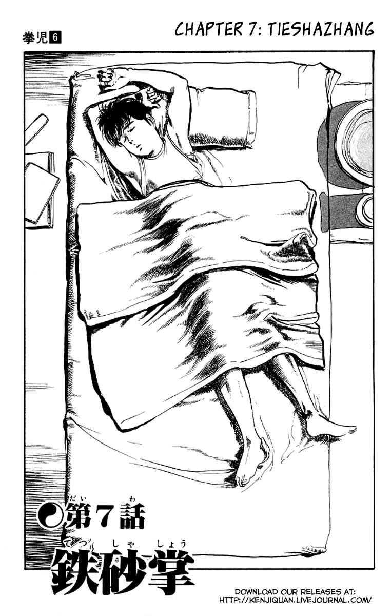 Page 1 Chapter 55 Kenji