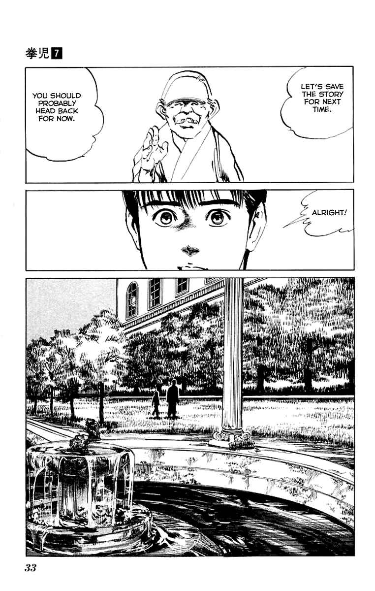 Page 12 Chapter 60 Kenji