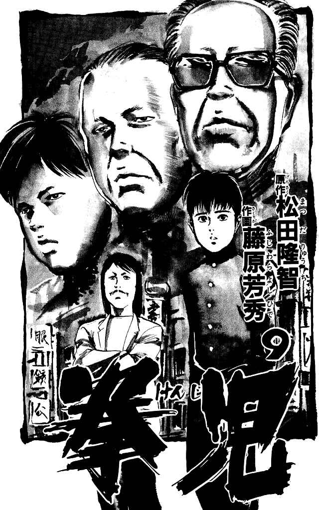 Page 2 Chapter 78 Kenji