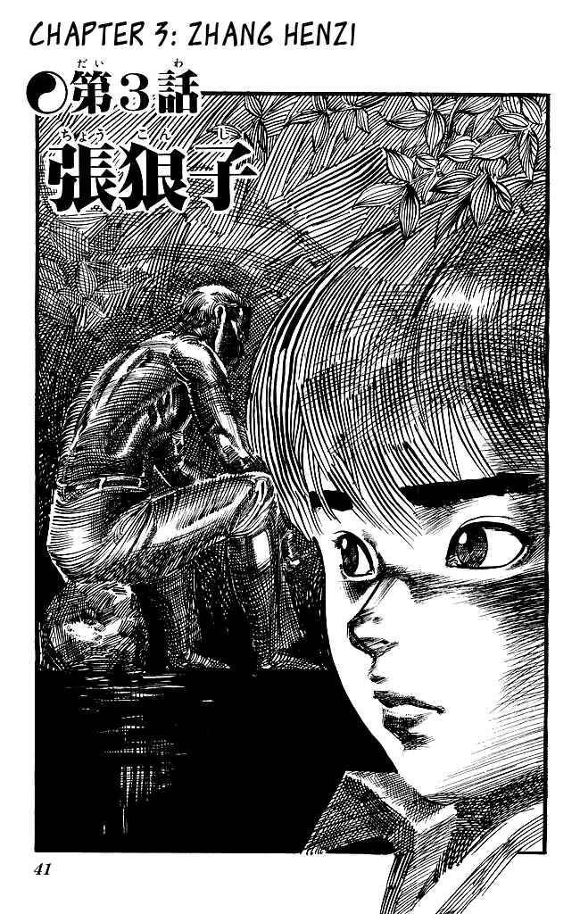 Page 1 Chapter 146 Kenji