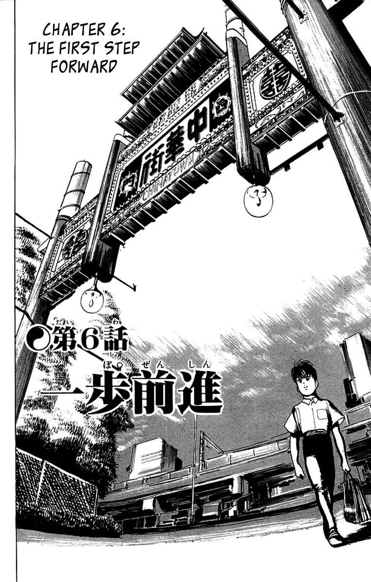 Page 2 Chapter 45 Kenji