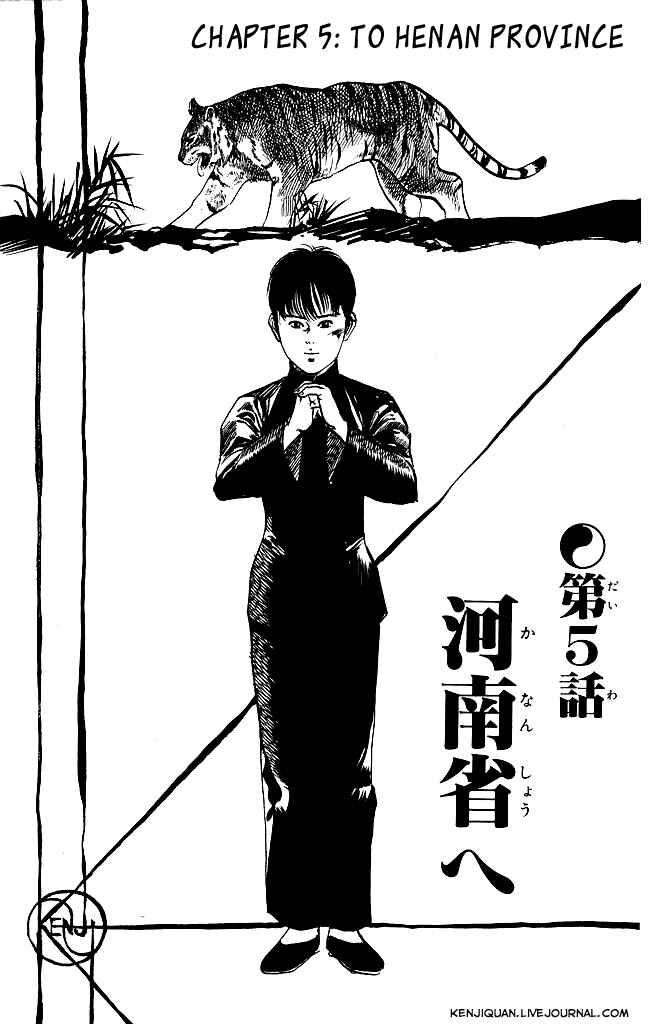 Page 2 Chapter 138 Kenji