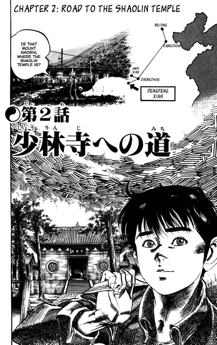 Page 2 Chapter 155 Kenji