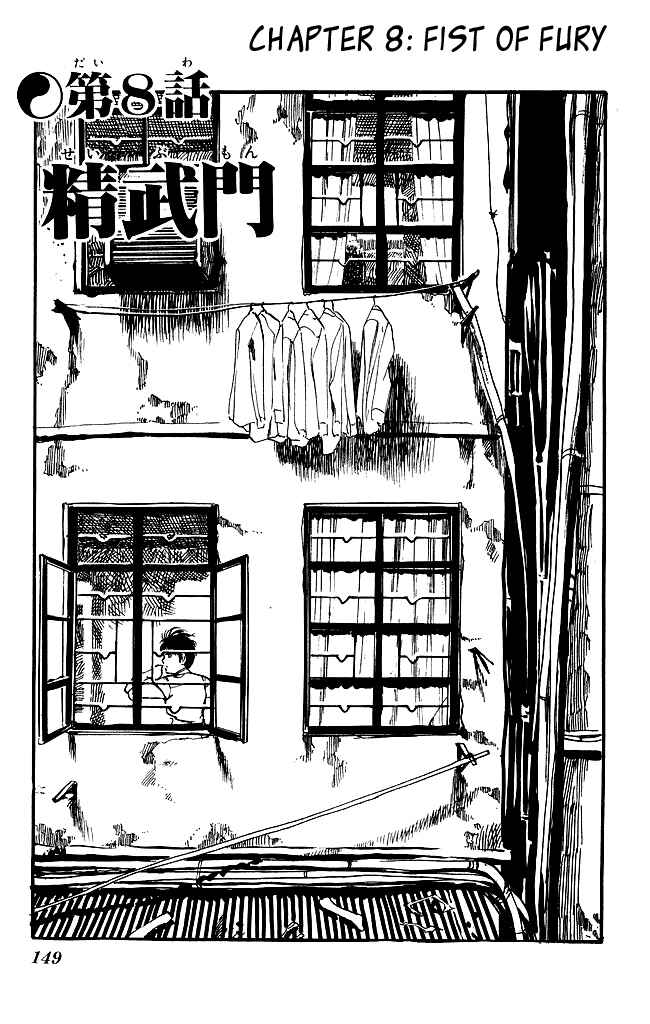 Page 2 Chapter 105 Kenji