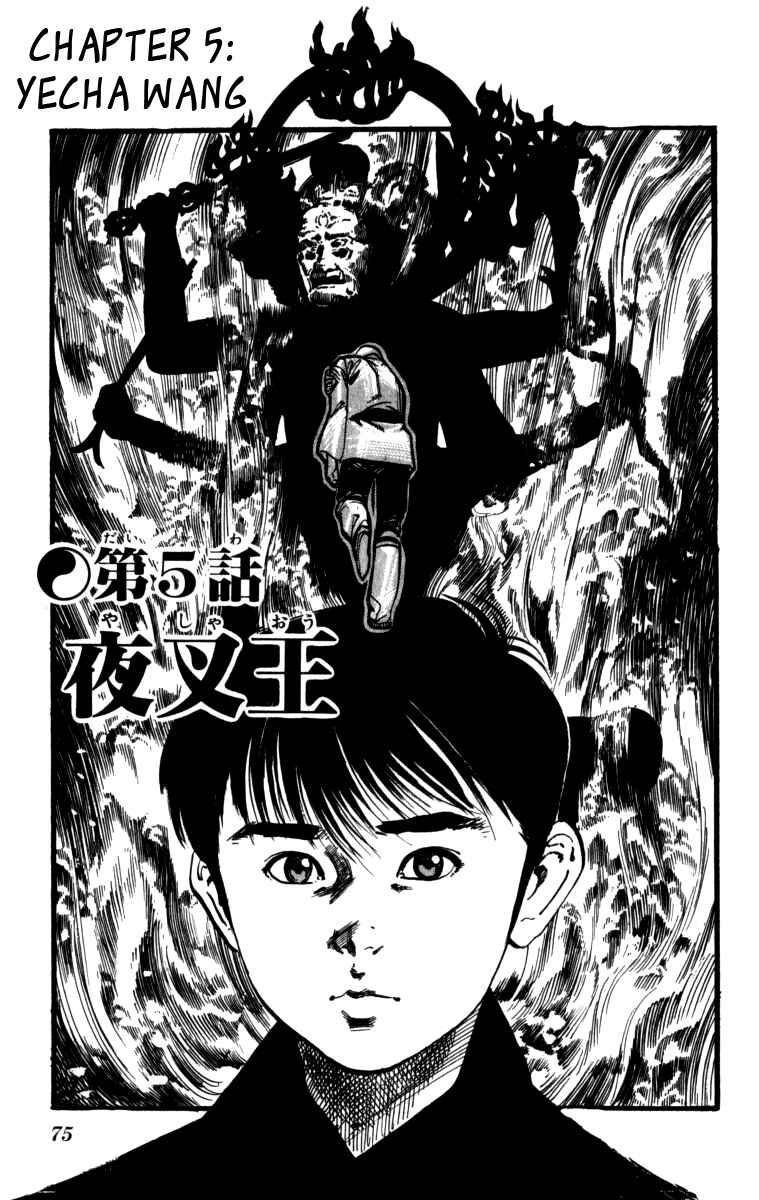 Page 1 Chapter 158 Kenji