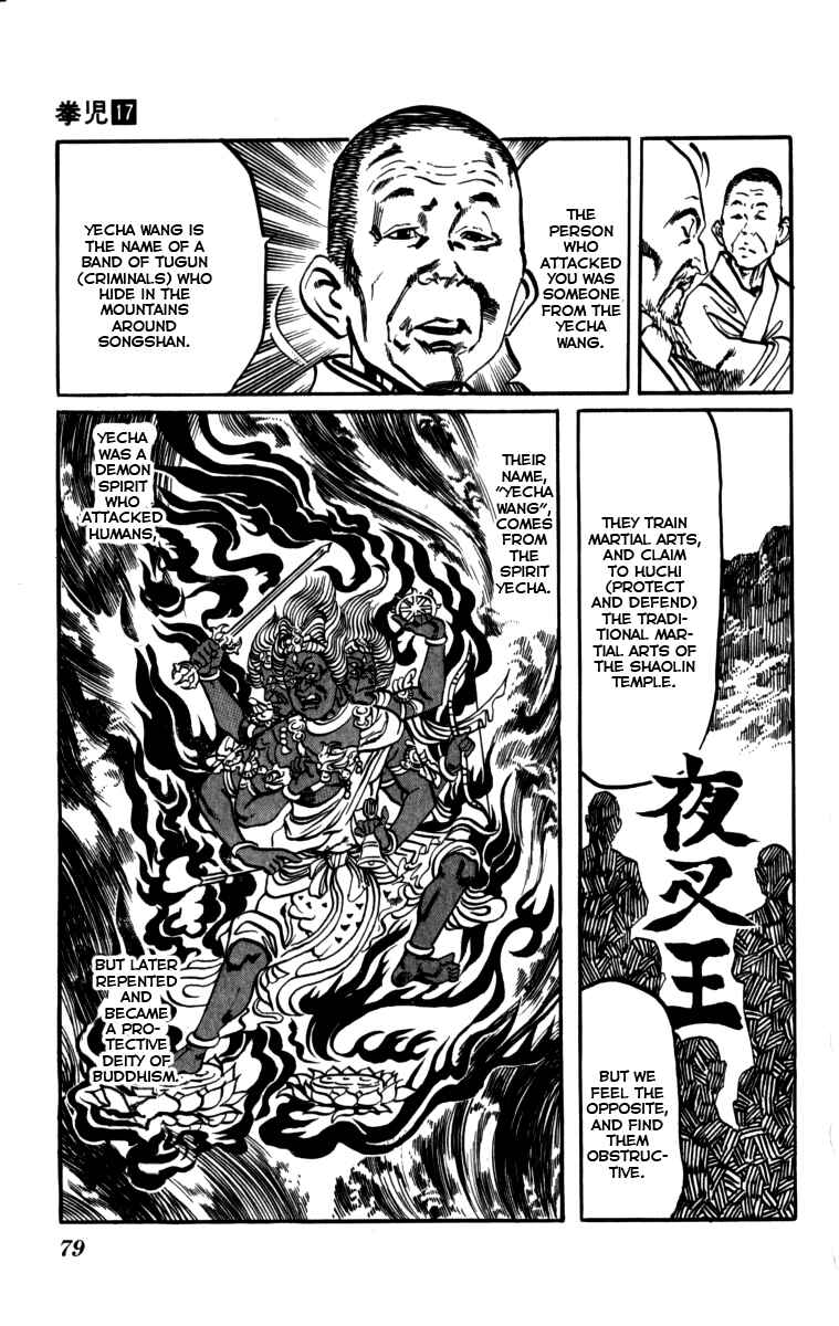 Page 5 Chapter 158 Kenji