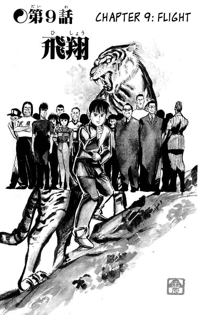 Page 2 Chapter 115 Kenji