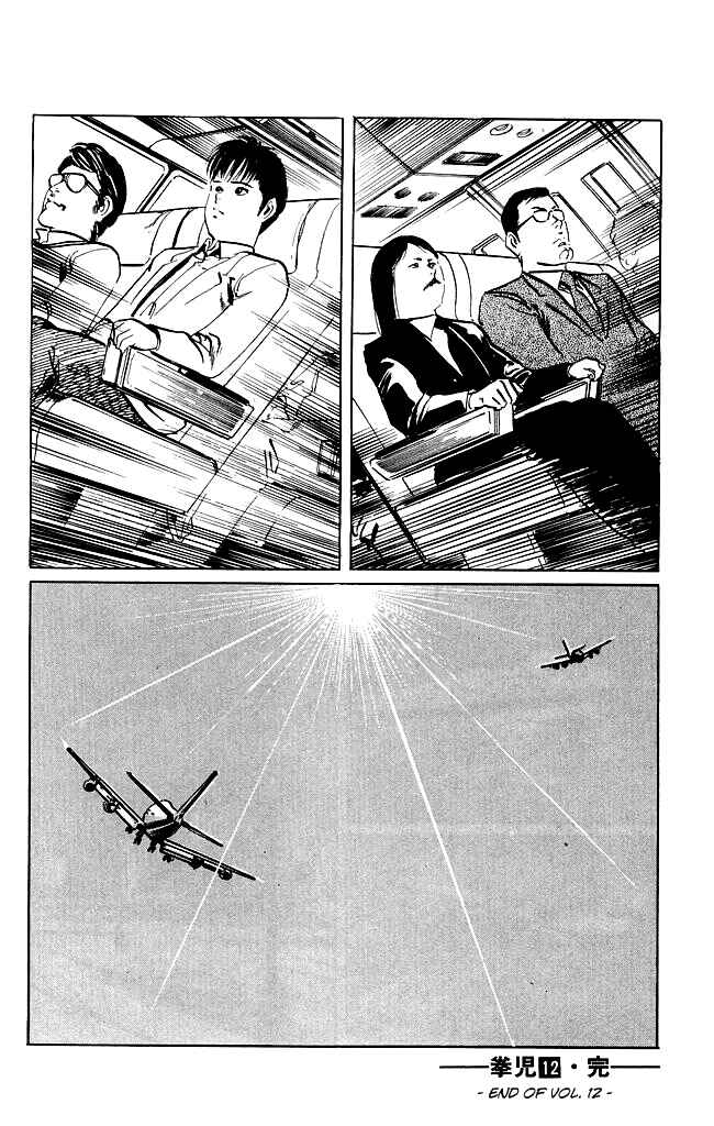Page 25 Chapter 115 Kenji
