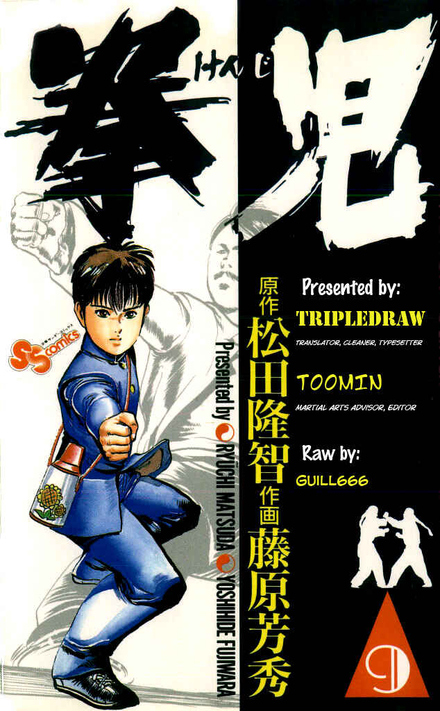 Page 1 Chapter 81 Kenji