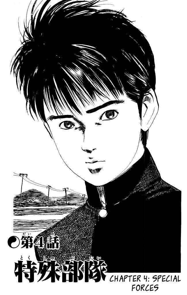 Page 2 Chapter 81 Kenji