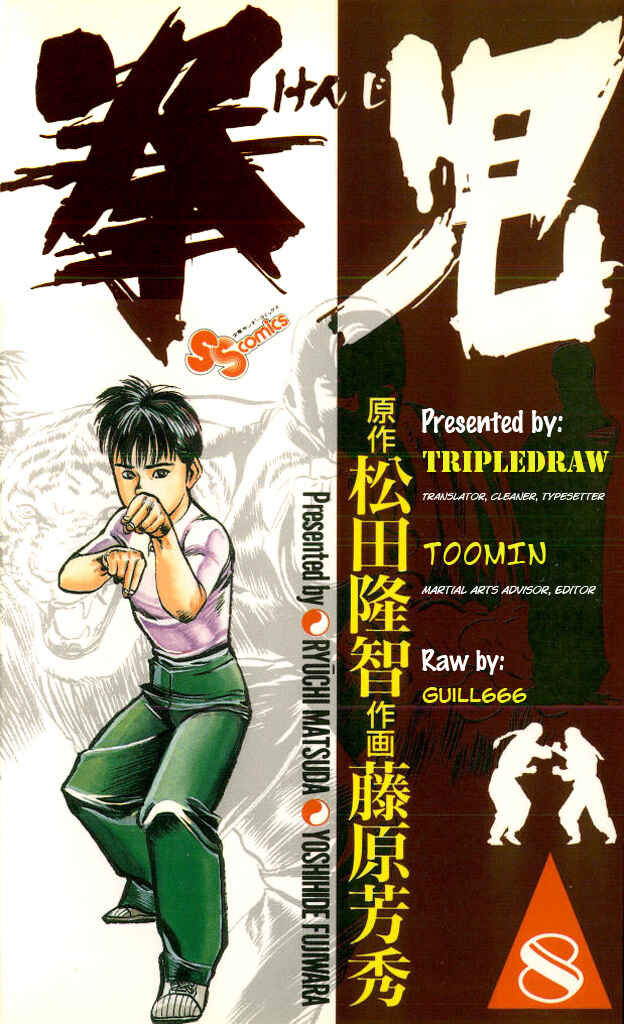 Page 1 Chapter 70 Kenji
