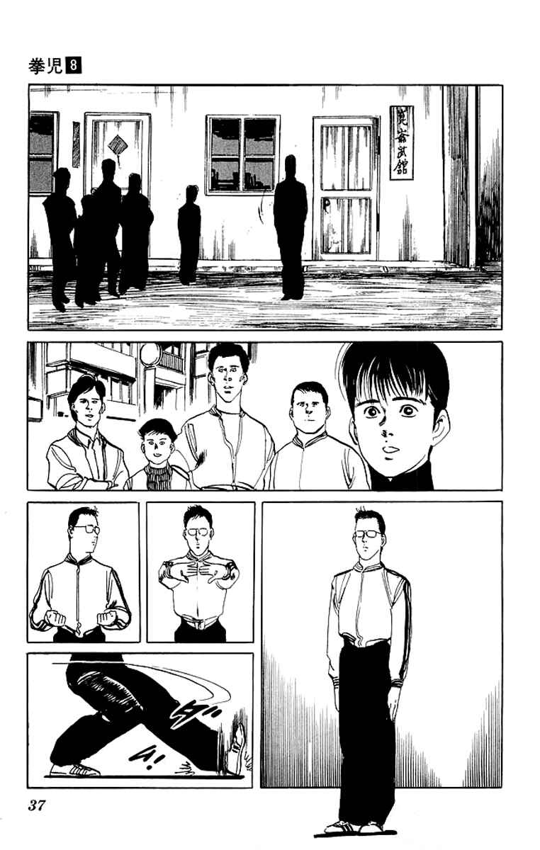 Page 14 Chapter 70 Kenji