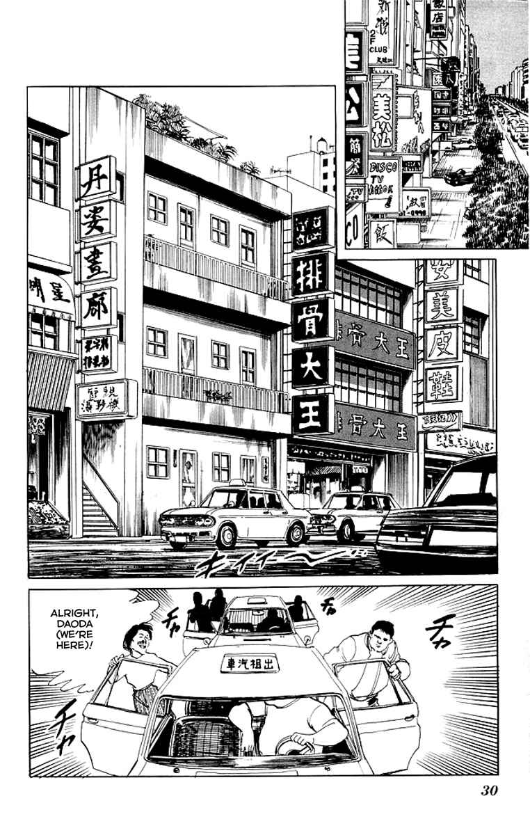 Page 7 Chapter 70 Kenji
