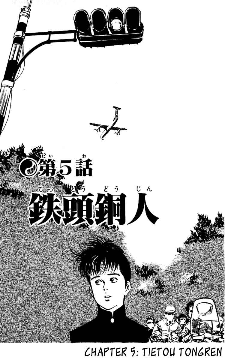 Page 2 Chapter 73 Kenji