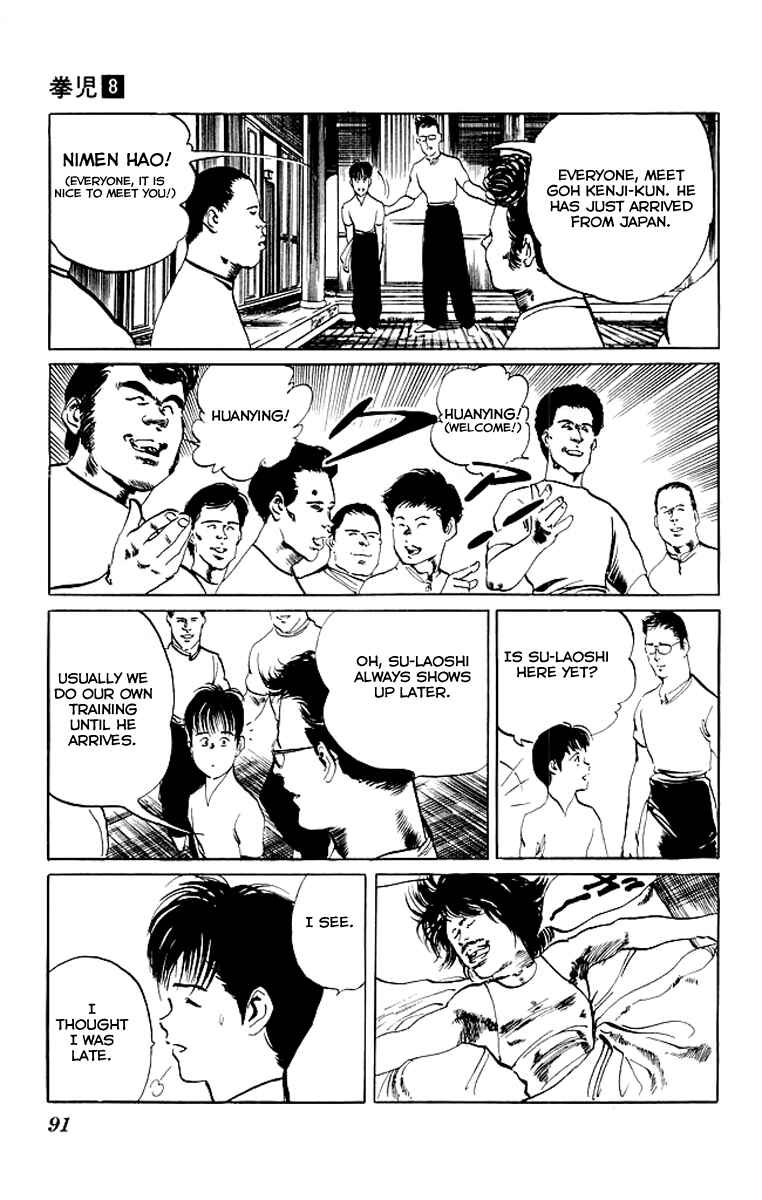 Page 8 Chapter 73 Kenji