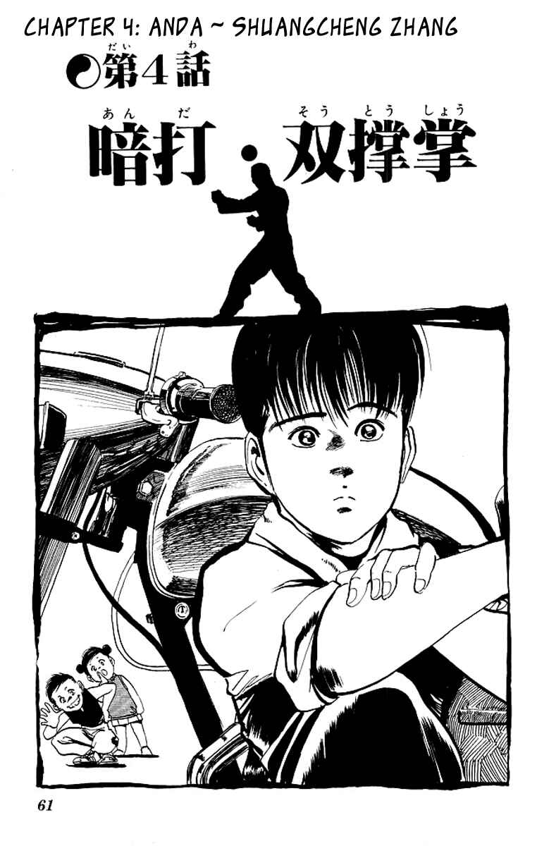 Page 2 Chapter 62 Kenji