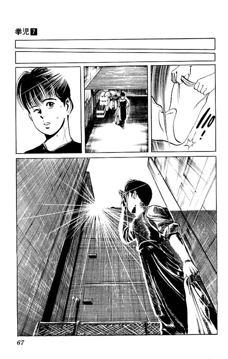 Page 8 Chapter 62 Kenji