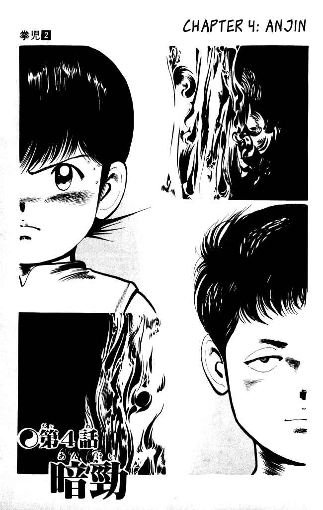 Page 1 Chapter 13 Kenji