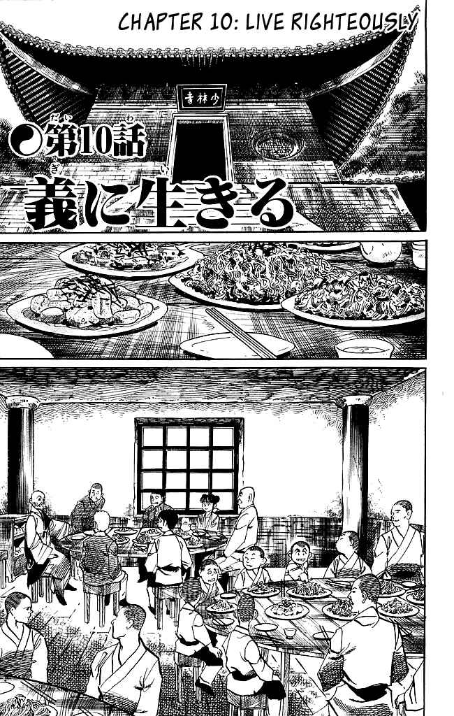 Page 1 Chapter 183 Kenji