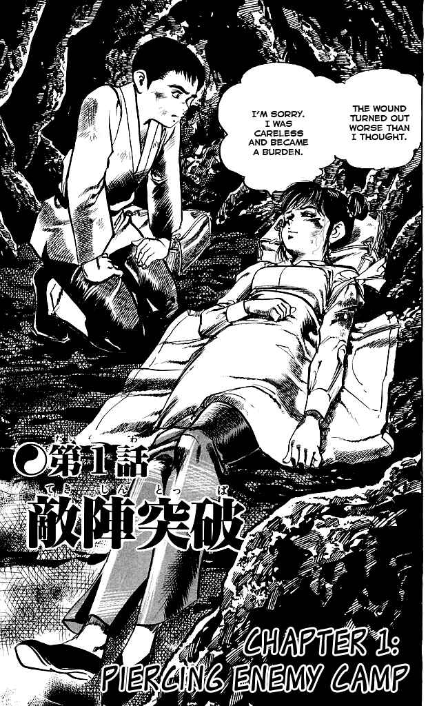 Page 3 Chapter 174 Kenji